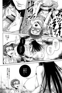 [Jyoka] Hachishaku Hachiwa Keraku Meguri - Igyou Kaikitan