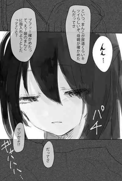 Futanari Ryoujoku Nyoudou Kaitsuu 4-ana Douji Seme