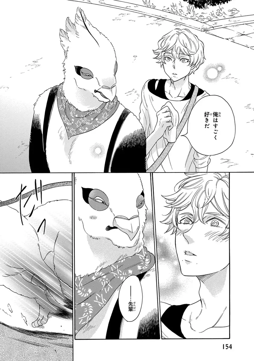 Senpai ni Mayu to Ore