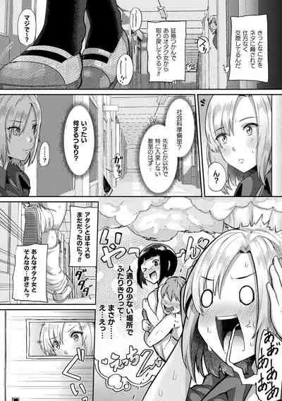 [41] Jōtai hen-ka kaizō apuri de gyakushū etchi [Digital]