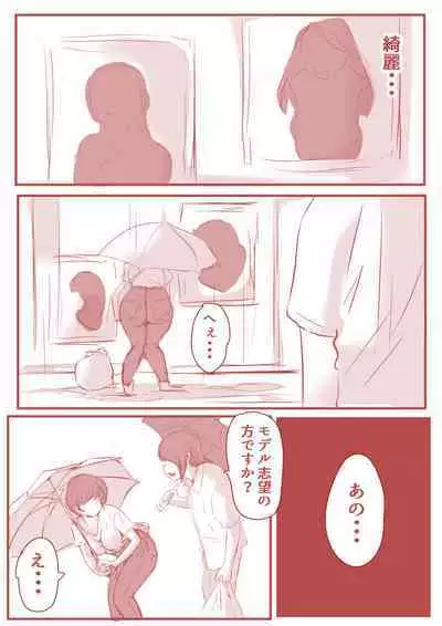 アトリエの中の秘密