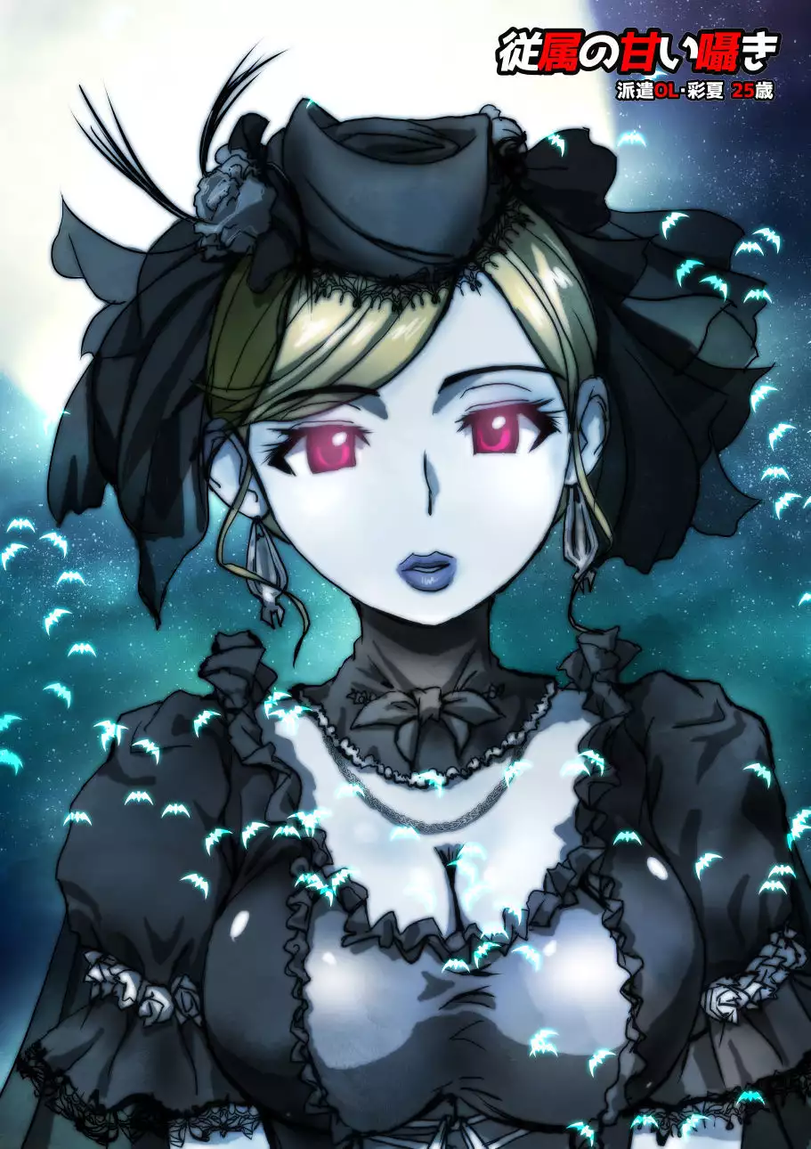 Juuzoku no Amai Sasayaki ~ Haken OL Ayaka: 25-sai | The Slave's Sweet Whisper -Dispatched OL Ayaka 25 Years Old