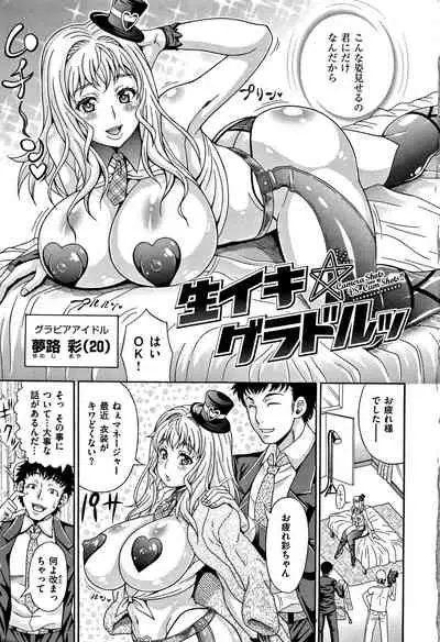[Andou Hiroyuki] Mamire Chichi - Sticky Tits Feel Hot All Over. Ch. 1-3, 5, 7, 9-11,13 [Decensored]