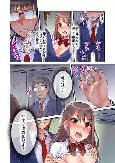 [Meme] Yankee Musume (Shojo) ga Jinsei Koukan de kousei!? -Seiso ni Miraretakatta dake nano ni- 1