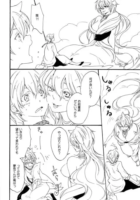 Arabiya Layla Gendan Joukan