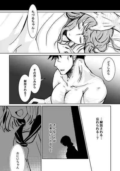 Kareya Yoru no Hanaka Episode 3