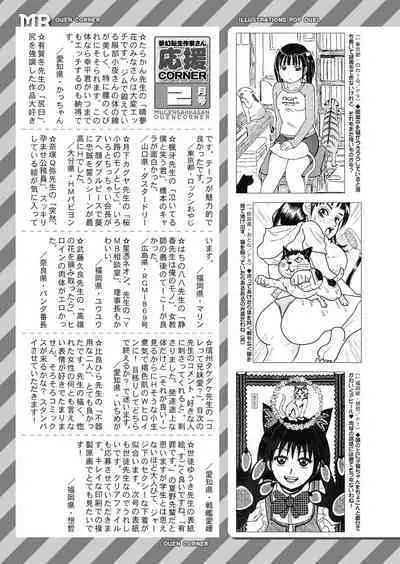 COMIC Mugen Tensei 2023-03