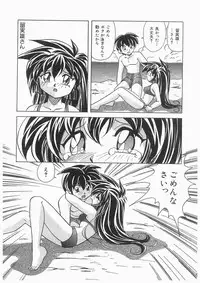 [Kazuneko] Tenshi no Hane to Akuma no Kuromanto