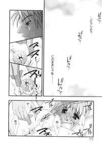 [Chitose Rin] Mijuku na Kajitsu Vol.2