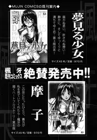 COMIC MUJIN 2010-05