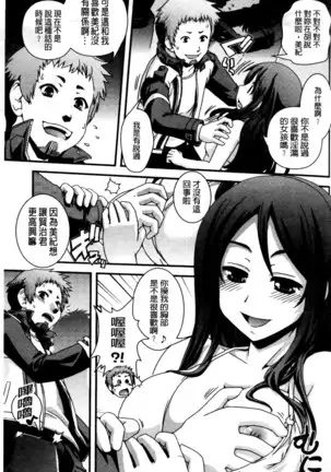 Seitenkan Shite Jibunjishin to H shitai!