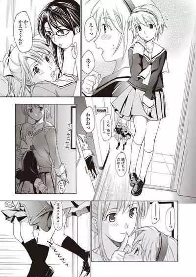 [Asagi Ryu] Joshikousei Kishi Kurata Mina to Shite Mitai [Digital]