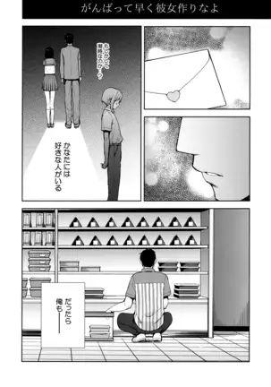 Kanojo Gokko epi.2 -Surechigau Futari to Maid Fuku Ecchi-