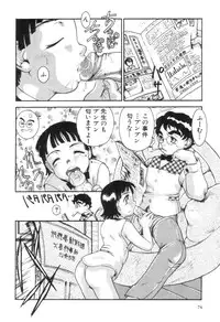 [Nakanoo Kei] Boku to Kimi no Condensed Milk | Your and my condensed milk