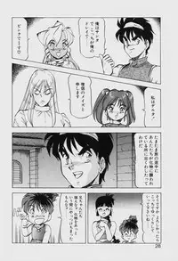 [ITOYOKO] Dragon Pink THE SECRET POWER