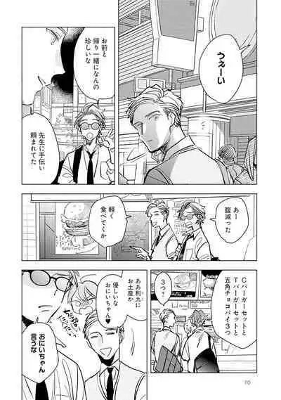 Strawberry na Days 2