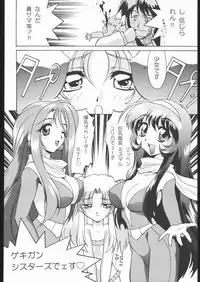 [TIMTIM MACHINE (Hanada Ranmaru, Kazuma G-Version)] TIMTIM MACHINE Soushuuhen 456 Gappei Gou (Various)