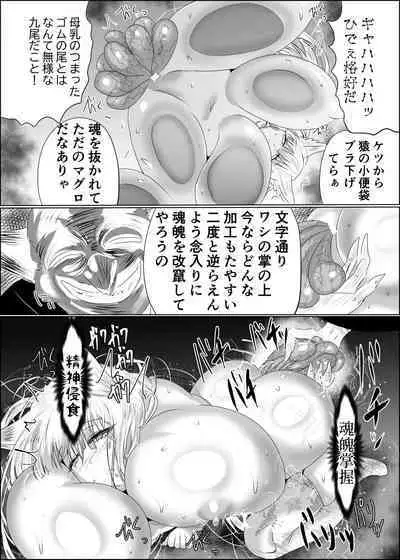 Yomeochi Kyuubi