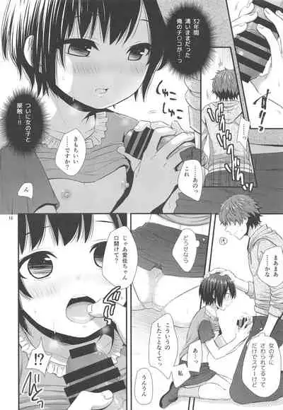 (C93) [Akaneko (Ohaguro Dobu)] Jian Oji-san to Chicchai Gyakunan-shi