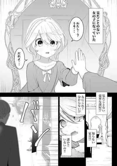 Tensei Shitara Ijime-ra Reijōdeshita.