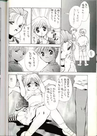 [Solisten (Matsui Motoki)] Hatasarenai Yakusoku no Yokan