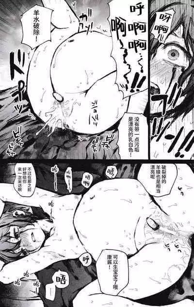 Kachiku Oyako / Yuki no Ue ni Ochita Omae no Chi no Ato - El rastro de tu sangre en la nieve