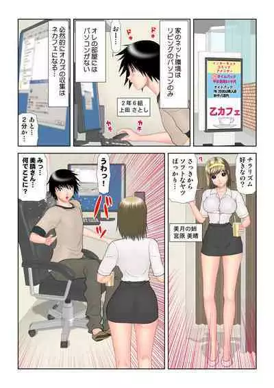 HiME-Mania Vol. 22