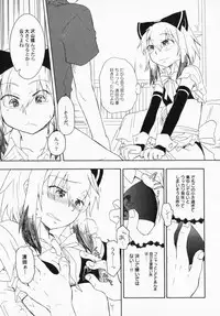 [Anthology] PetaFeti. 3