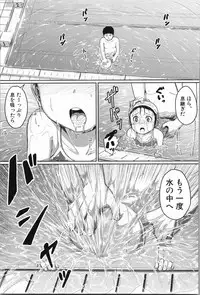 [Seito A] Atashi-tachi Okasareta - We were raped.