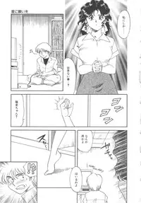 [Tsuka Motomasa] Ms.Half Moon