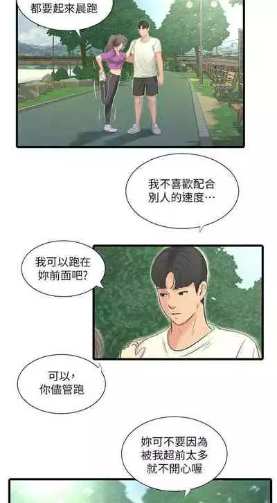 【周四连载】亲家四姐妹（作者：愛摸） 第1~33话