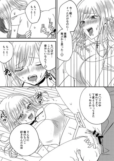 Irekawari Cinderella 4