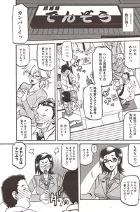 COMIC HOTMiLK 2009-12