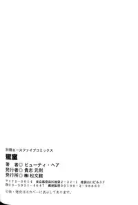 [Beauty Hair] Misshitsu - Honey Room [English]