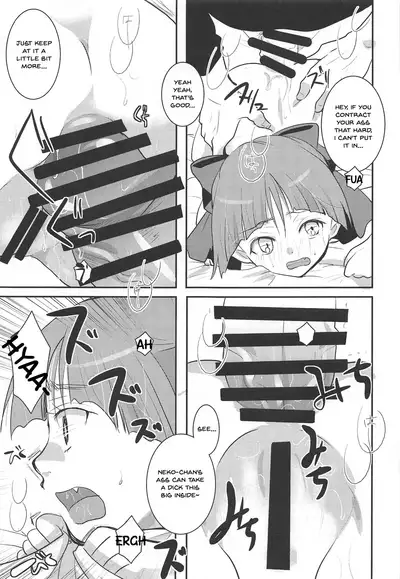 Muchi de Mujaki de Muboubi de | Ignorant, Innocent, Defenseless