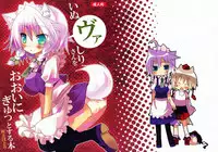 (Mimiket 21) [Nekokarashi (Sakurazari Hotori)] Inubashiri-san o Ooini Gyutto suru Hon (Touhou Project)