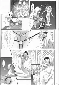 (C83) [Suzunaridou (Izumi Yukiru)] Alice in Nightmare (Touhou Project)