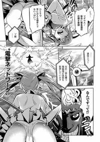 [Anthology] 2D Comic Dengeki Seme ni Zecchou Acme suru Heroine-tachi! Vol. 1 [Digital]