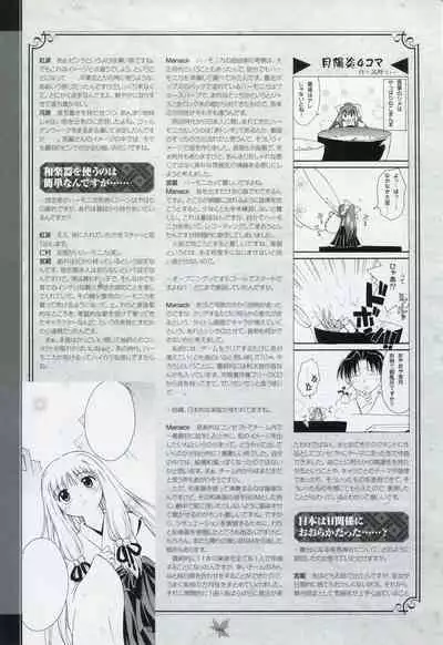 Tsukikagerou Rengashuu