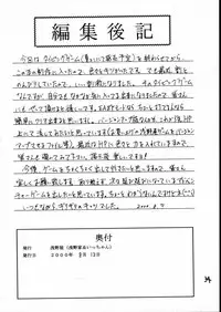 (C58) [Asanoya (Kittsu)] Materia Hunter - Yuffie-chan no Daibouken II (Final Fantasy VII) [Incomplete]