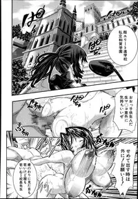 COMIC MUJIN 2013-11