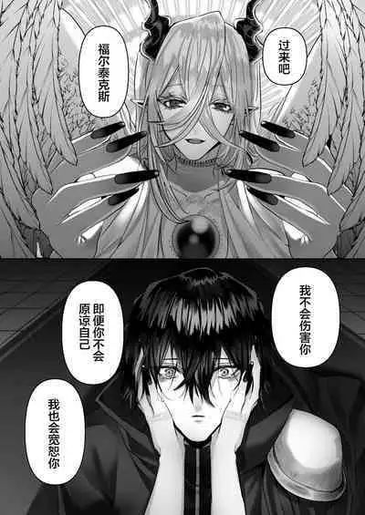 受冷待的劍士被魔神極致寵愛