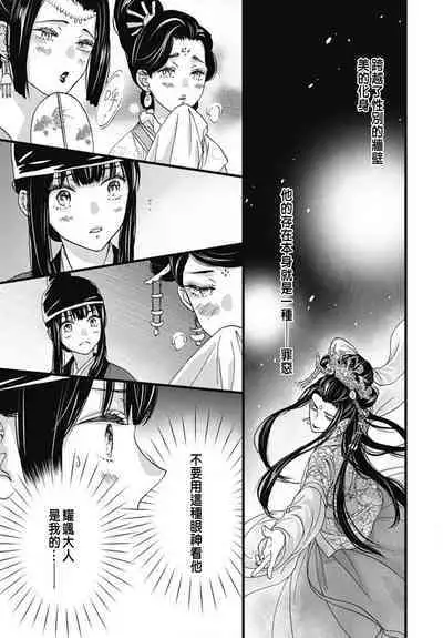 Uchi no Joushi ga Nise Kangan de, Koukyuu de Himitsu no Dekiai Seikatsu shichattemasu 1-10