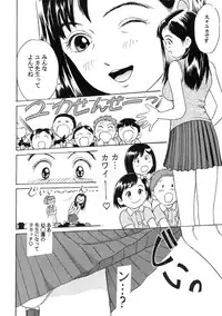 [Studio Zuburi (Sutajiozuburi Sakuhin)] Sa-chan Onii-chan to Issho Soushuuhen 1 [2002-09-20]