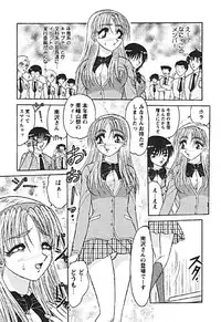 [Harukaze Saki] Zettai Reido