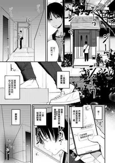 [Momojiru Teien (Momokumo)] Mamono no Heya ~6 nen-buri ni Saikai shitara Hikikomori NEET ni Natteita Shinyuu no Onee-san ni Semararete Seieki o Shiboritorareru Hanashi | 魔物栖息之所 时隔6年再会被已经变成家里蹲的朋友的姐姐要挟然后被榨取精液的故事 [Chinese] [白杨汉化组] [Digital]