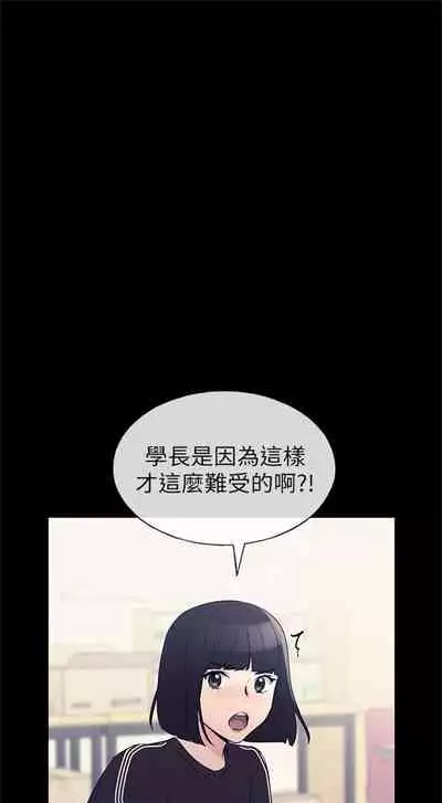 [週五] [夜行星 & 柚子] 重考生 1-82 官方中文（連載中）