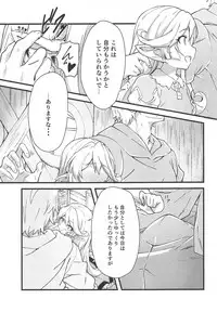 Charlotta ga Yoru no Oaite o Shite Kureru Hon