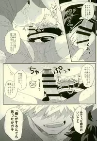 (Douyara Deban no Youda! 10) [MOMOCHI (Shibaya)] Sono Otoko Jibun ni Tsuki Youchuui (Boku no Hero Academia)