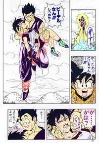 [Rehabilitation (Garland)] DRAGONBALL H Soushuuhen (Dragon Ball Z) [Colorized]